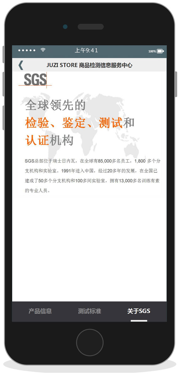 關(guān)于SGS